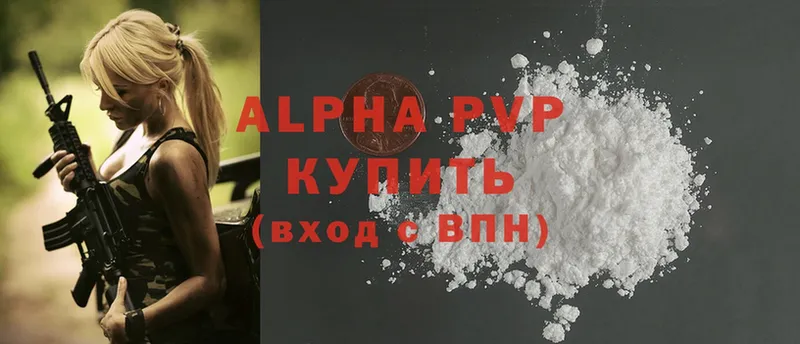 APVP Crystall  Пошехонье 