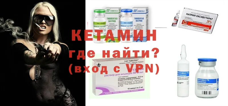 где найти наркотики  Пошехонье  Кетамин ketamine 