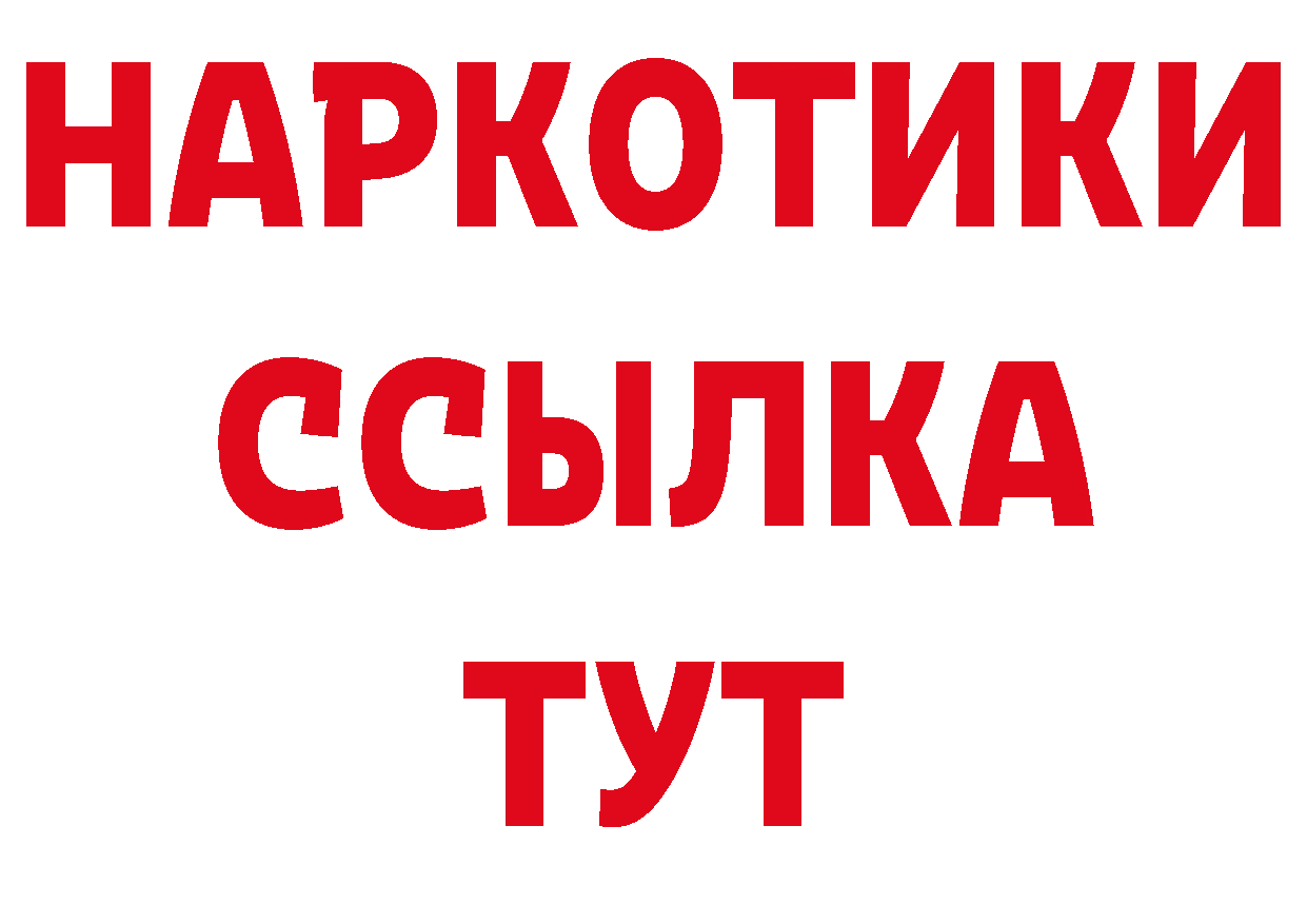 БУТИРАТ BDO 33% зеркало мориарти гидра Пошехонье